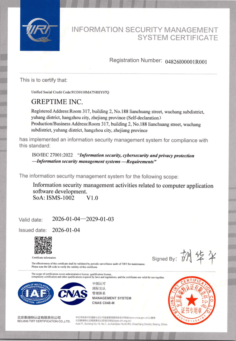 ISO 27001 信息安全管理体系认证