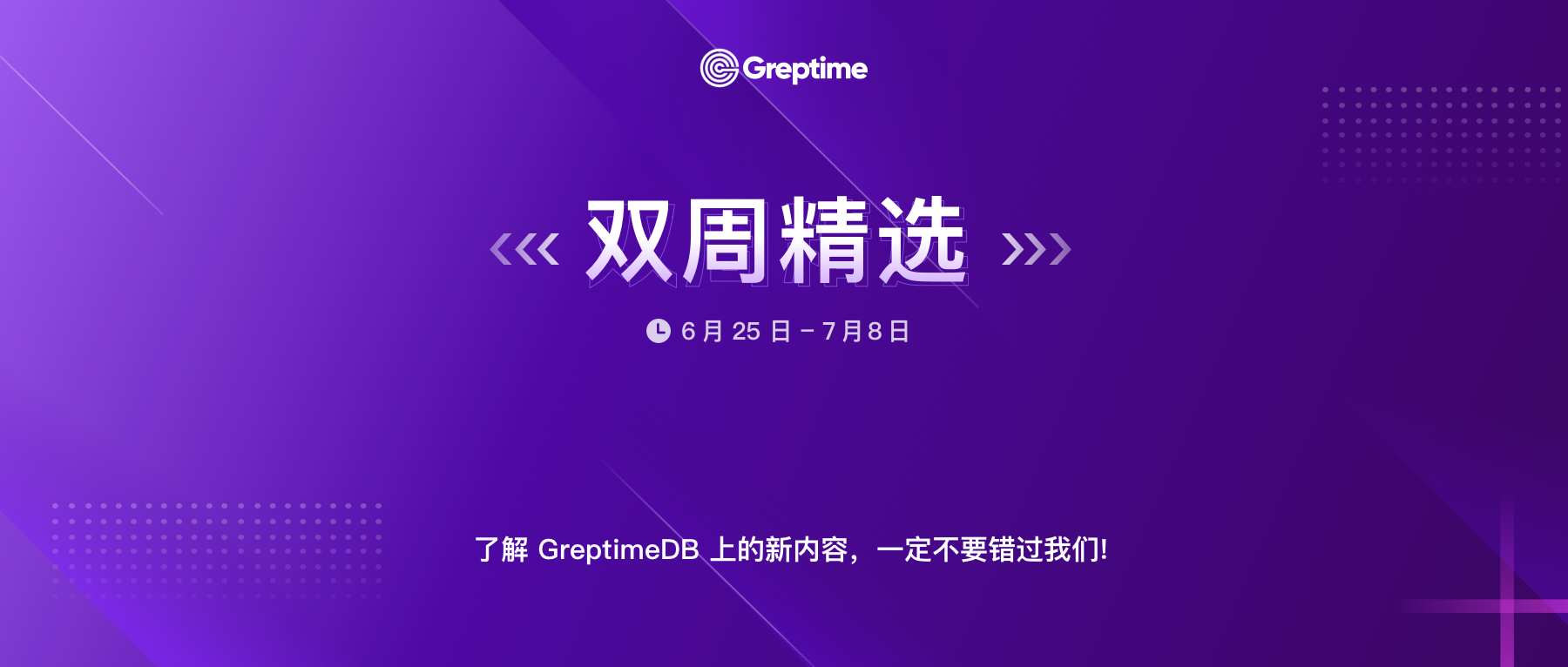 全新分区规则检查器，索引参数动态化｜Greptime 双周精选