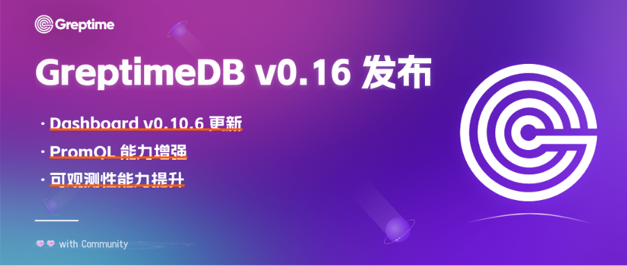 GreptimeDB v0.16 重磅发布：PromQL 与可观测性功能增强