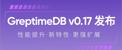 GreptimeDB v0.17 发布！Flow 现已支持 TQL（PromQL）