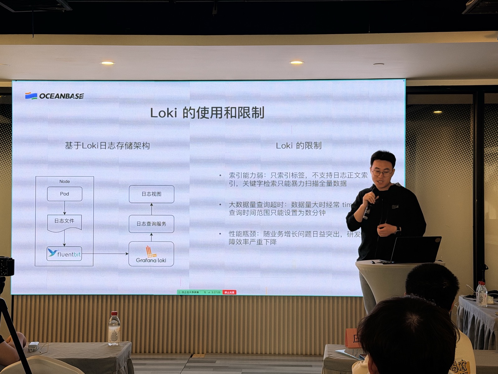 闫树松 分享现场