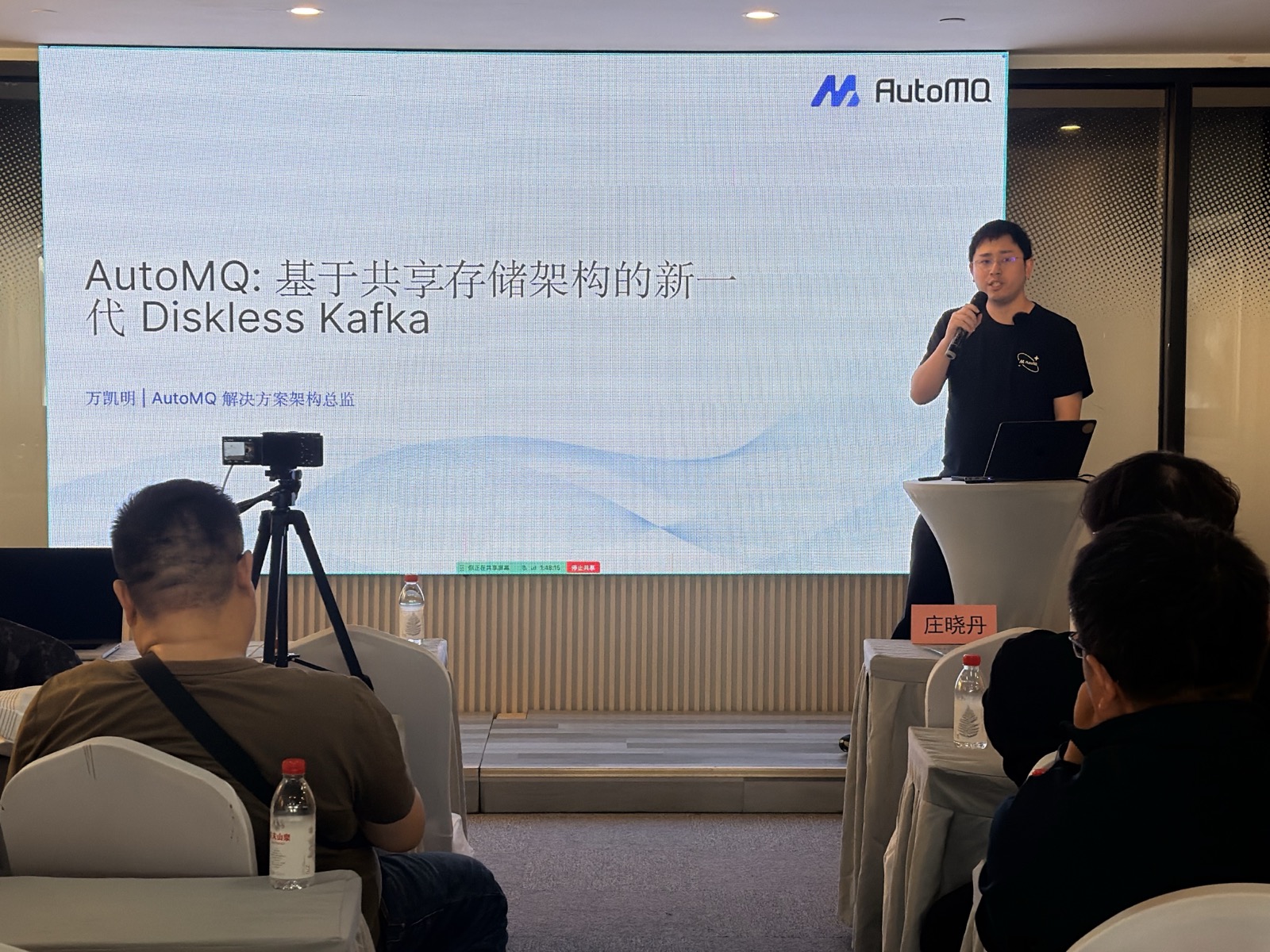 万凯明 分享现场