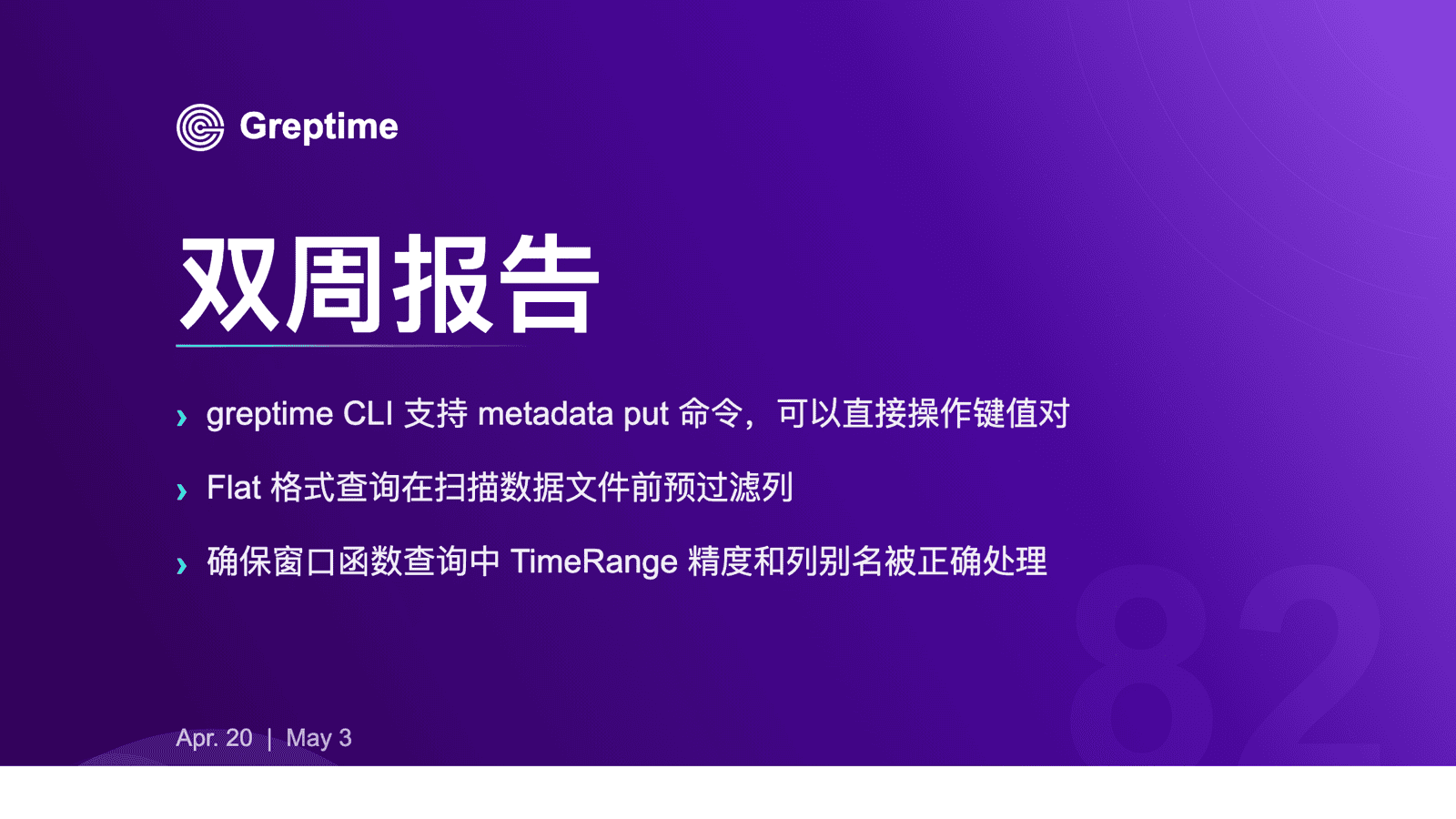 OpenDAL 升级到 0.56，新增 CLI 元数据命令｜Greptime 双周精选 - No. 82